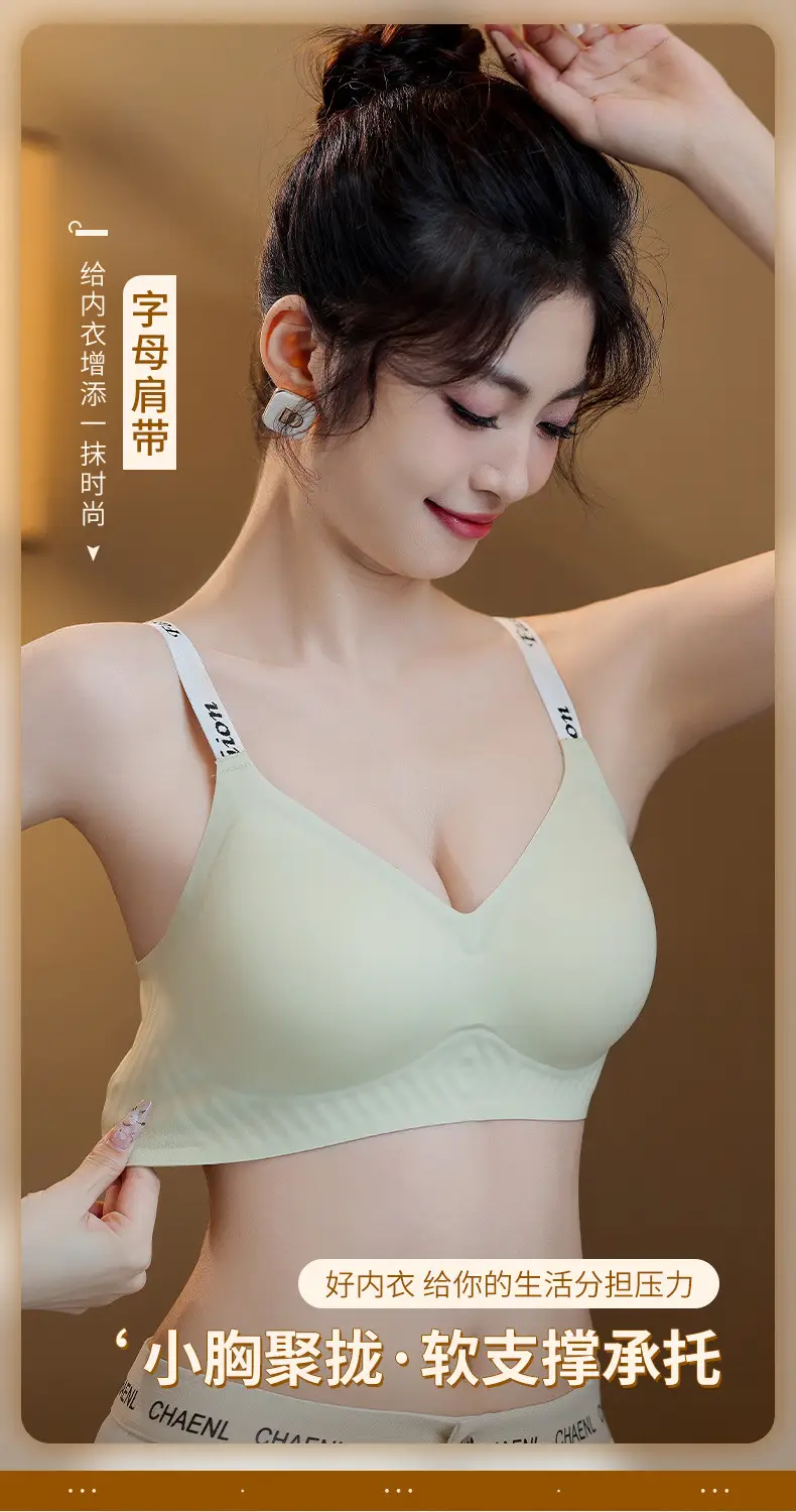 Summer Jelly Gel Underwear Women Solid Color No Steel Ring Letter Bra Comfortable New Sports Style — feature 2