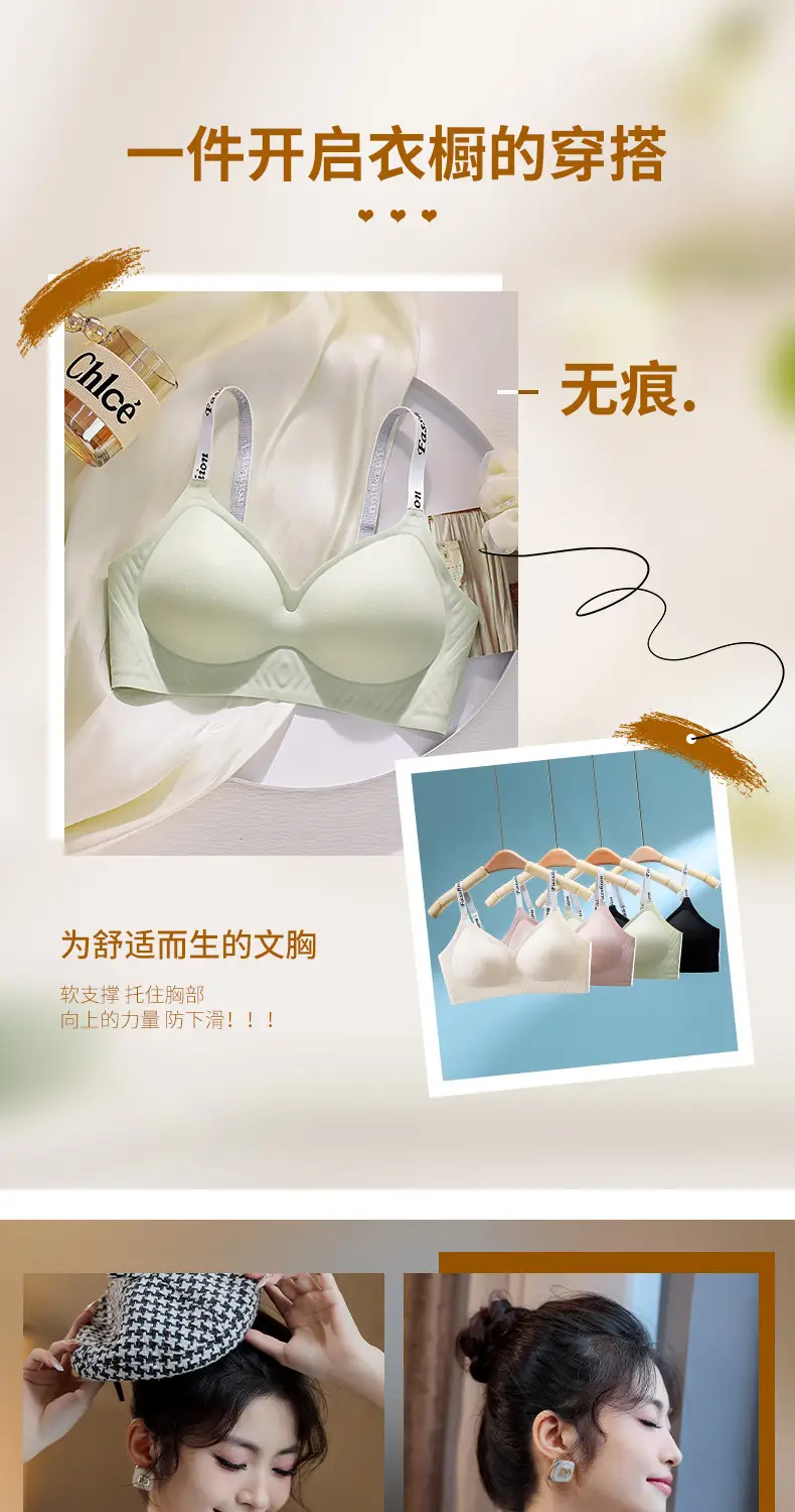 Summer Jelly Gel Underwear Women Solid Color No Steel Ring Letter Bra Comfortable New Sports Style — feature 3