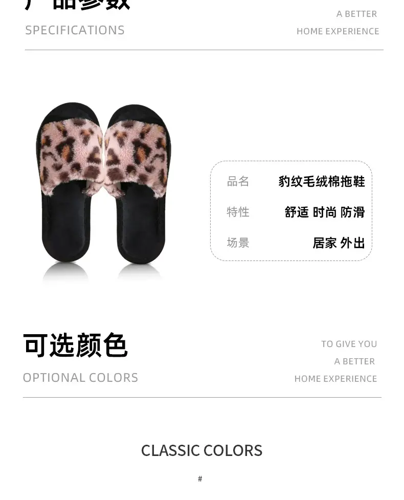 New cross-border ins leopard plush slippers cross-belt cotton slippers home warm autumn and winter fluffy slippers wholesale — feature 4