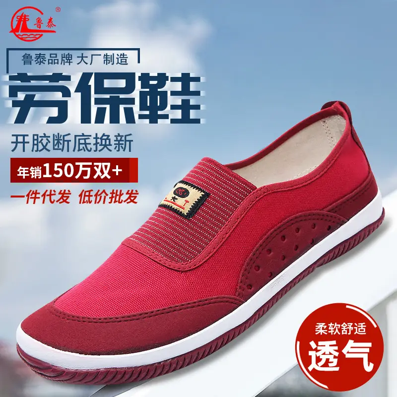 Red Slip-On Women's Casual Shoes Soft Sole Breathable