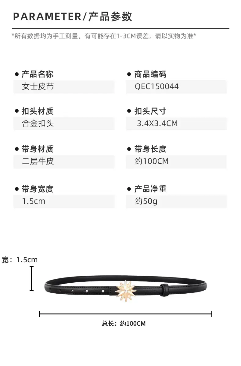 2025 Decorative Star Belt for Women Brown Black — feature 26