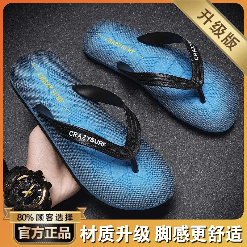 Flip-flops Men's Summer Outer Wear Sports and Leisure Slippers Men's Outdoor Non-slip Wear-resistant Flip-flops Vietnamese Beach Shoes
