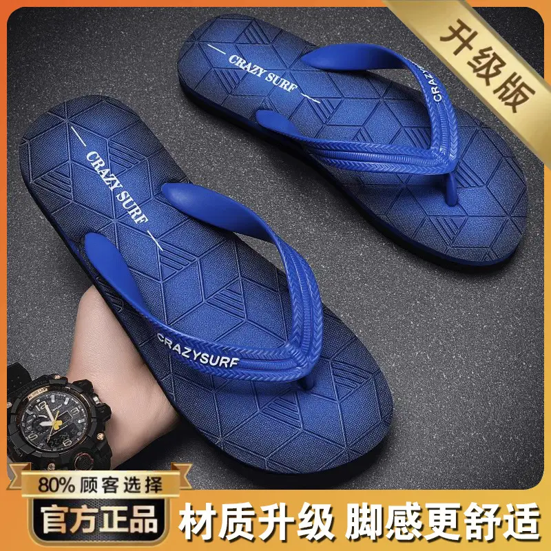 Flip-flops Men's Summer Outer Wear Sports and Leisure Slippers Men's Outdoor Non-slip Wear-resistant Flip-flops Vietnamese Beach Shoes