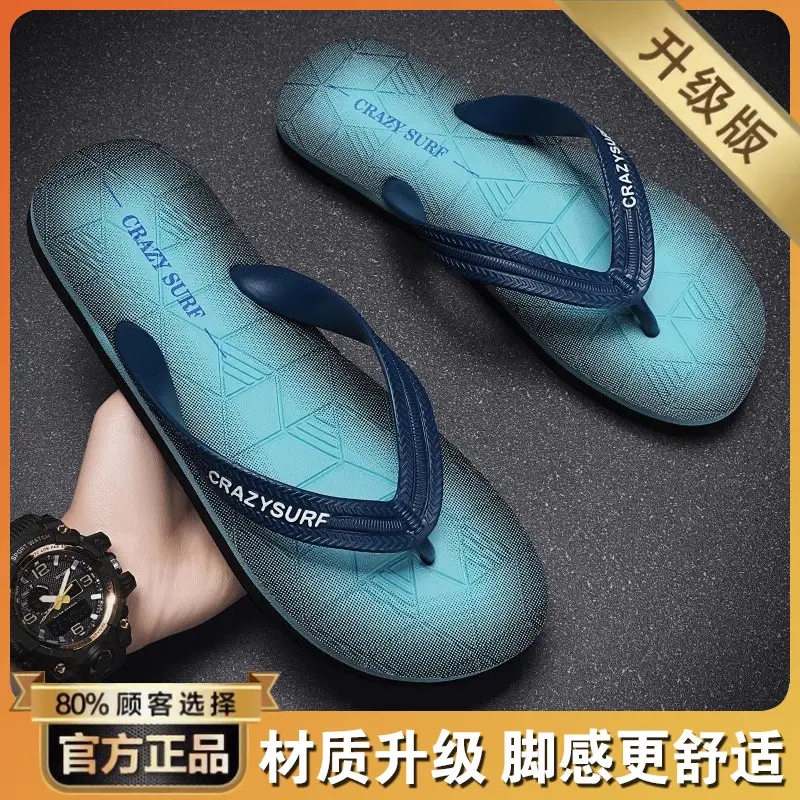 Flip-flops Men's Summer Outer Wear Sports and Leisure Slippers Men's Outdoor Non-slip Wear-resistant Flip-flops Vietnamese Beach Shoes