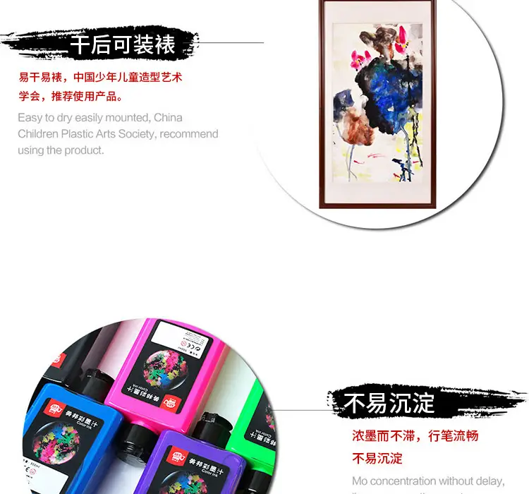 Smart Elephant Color Ink Set Watercolor Chinese Painting for Beginners Finger Painting Washable Ink Paints for Art Painting — feature 7