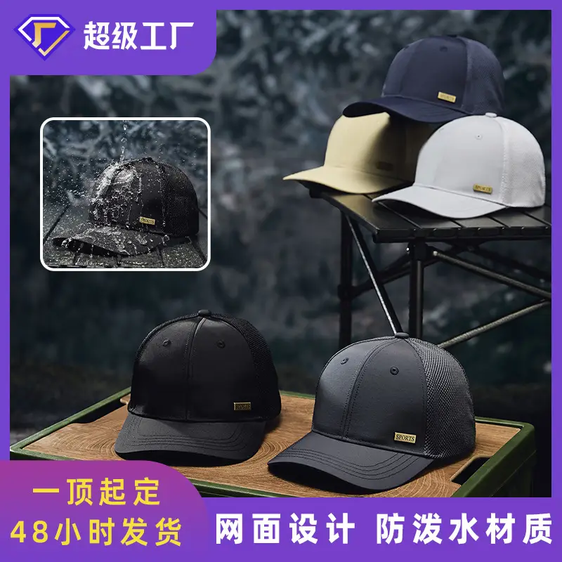 Men & Women Sun Proof Mesh Baseball Caps - Image 7