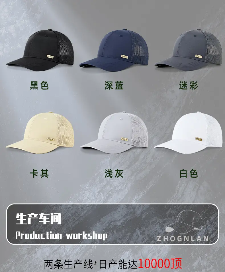 Men & Women Sun Proof Mesh Baseball Caps — feature 24