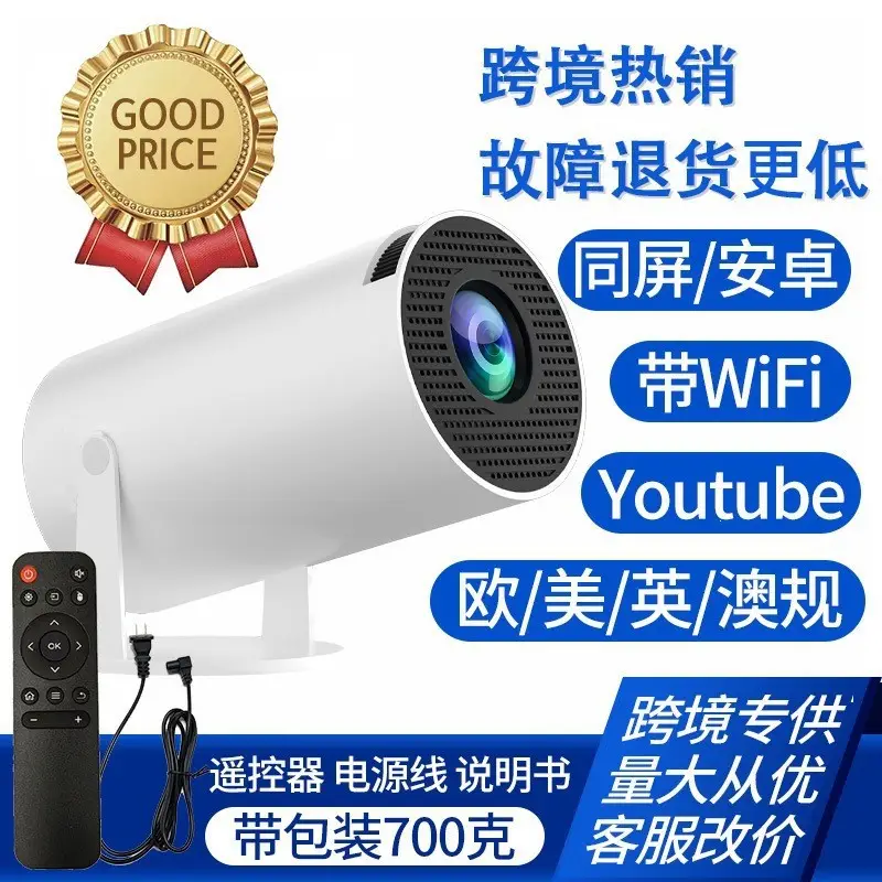 Cross-Border Hy260Pro 300Pro Portable Mini Outdoor Home-Use High-Definition 180-Degree Smart Projector Batch