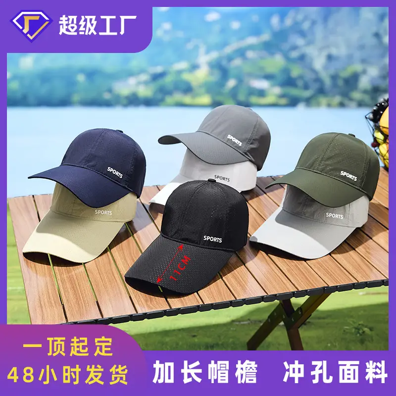 Men Women Baseball Cap Sun Protective Quick Dry - Image 15