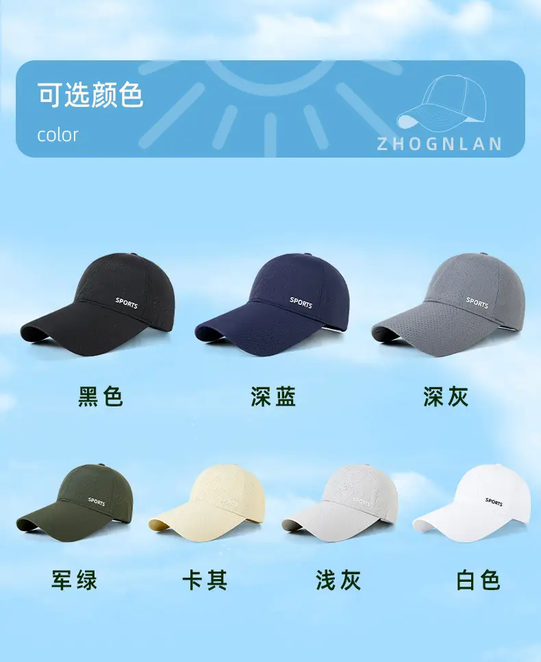 Men Women Baseball Cap Sun Protective Quick Dry — feature 21