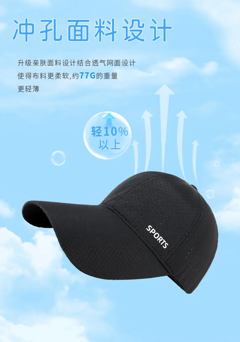 Men Women Baseball Cap Sun Protective Quick Dry — feature 9