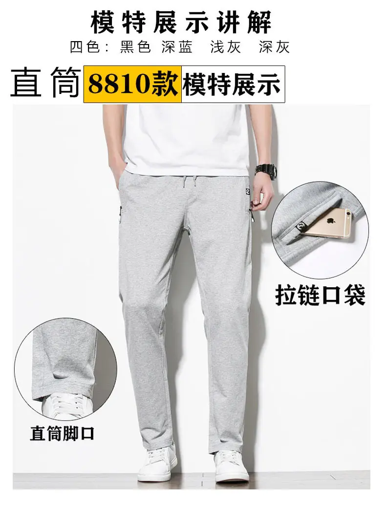 Sports Pants Men's Spring and Autumn New Pure Cotton Men's Casual Pants Student Thin Knitted Pants Men's Summer Men's Sweatpants — feature 13