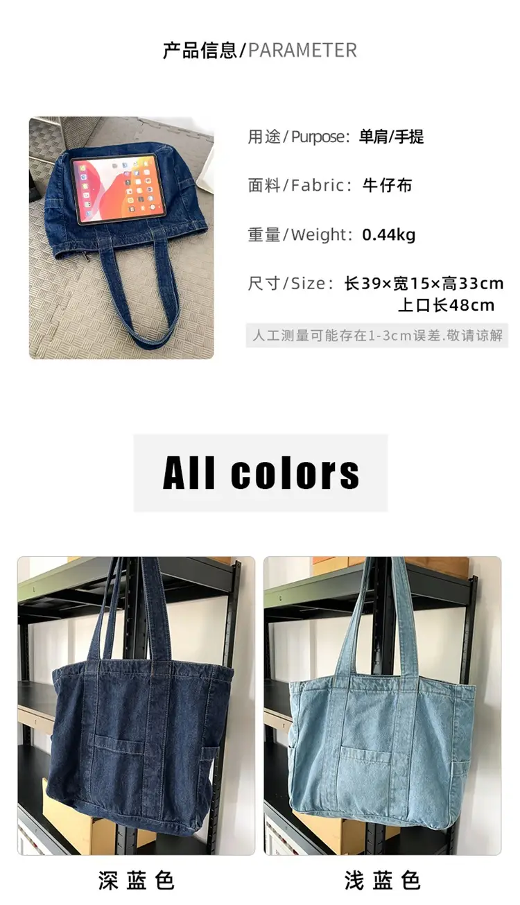 Women's Large Capacity Denim Shoulder Bag 2024 â feature 1