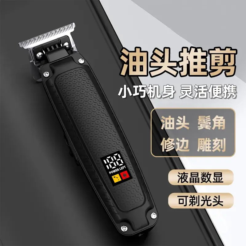 Professional Electric Hair Clipper with Oil Head & 0-Blade Blades - Image 3