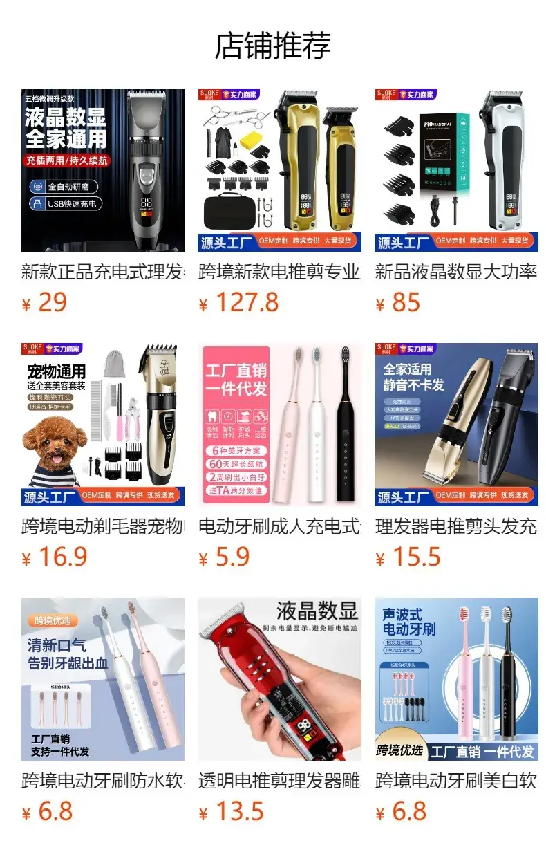 Professional Electric Hair Clipper with Oil Head & 0-Blade Blades — feature 1