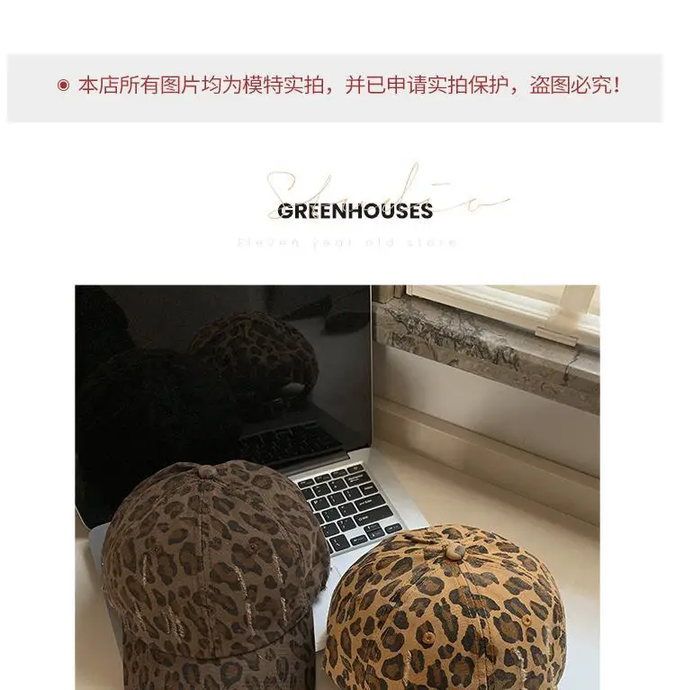 Millennium Retro Leopard Cap for Men Women — feature 1