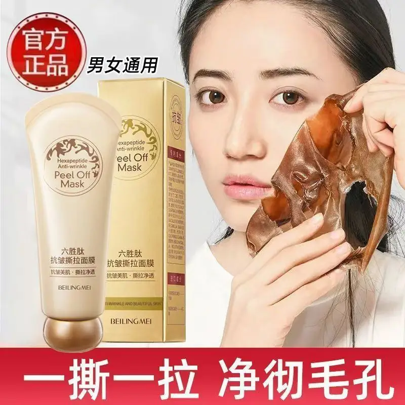 Lengsheng Peptide Anti-Wrinkle Tear Mask Licking and Tightening to Fade Wrinkles to Remove Blackheads and Pimples Deep Cleansing for Unisex