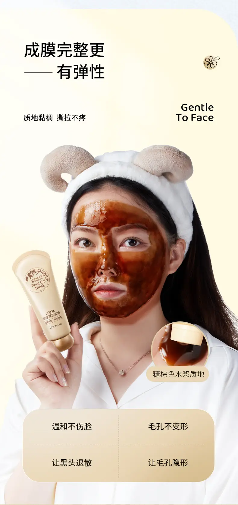 Lengsheng Peptide Anti-Wrinkle Tear Mask Licking and Tightening to Fade Wrinkles to Remove Blackheads and Pimples Deep Cleansing for Unisex — feature 15