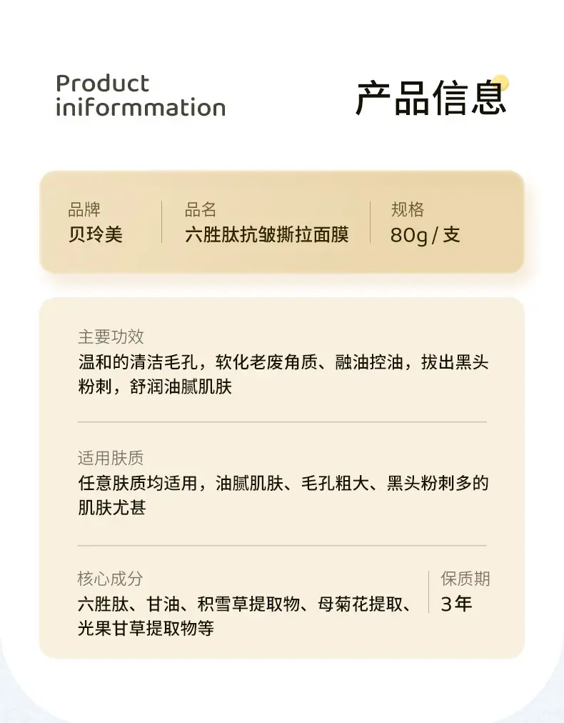 Lengsheng Peptide Anti-Wrinkle Tear Mask Licking and Tightening to Fade Wrinkles to Remove Blackheads and Pimples Deep Cleansing for Unisex — feature 19
