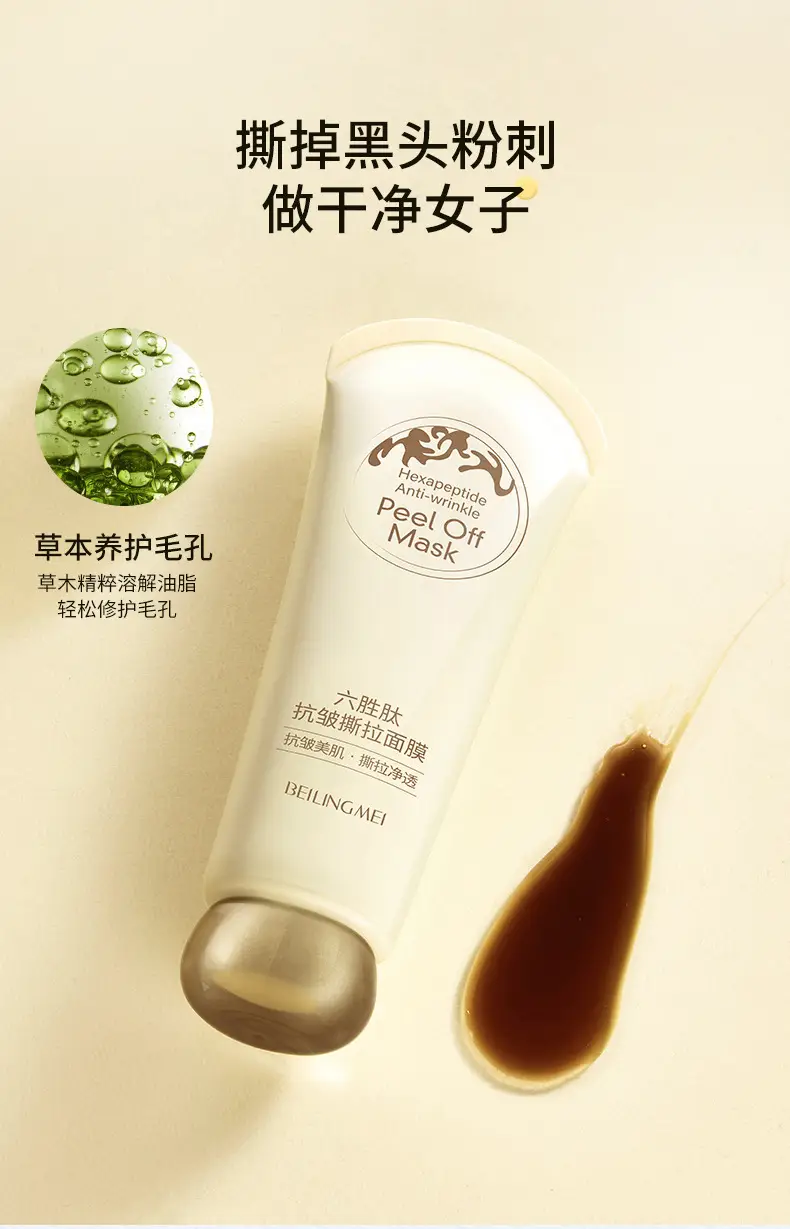 Lengsheng Peptide Anti-Wrinkle Tear Mask Licking and Tightening to Fade Wrinkles to Remove Blackheads and Pimples Deep Cleansing for Unisex — feature 5