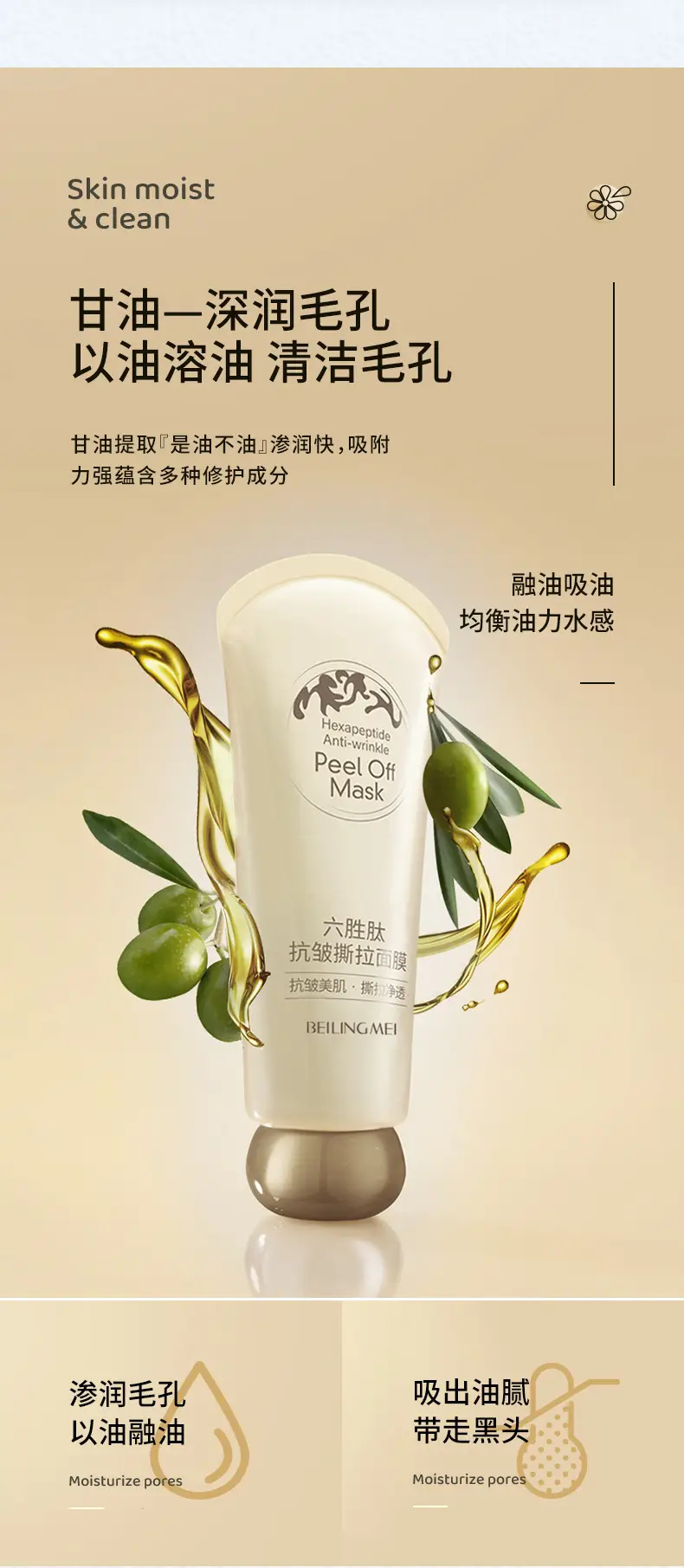 Lengsheng Peptide Anti-Wrinkle Tear Mask Licking and Tightening to Fade Wrinkles to Remove Blackheads and Pimples Deep Cleansing for Unisex — feature 8