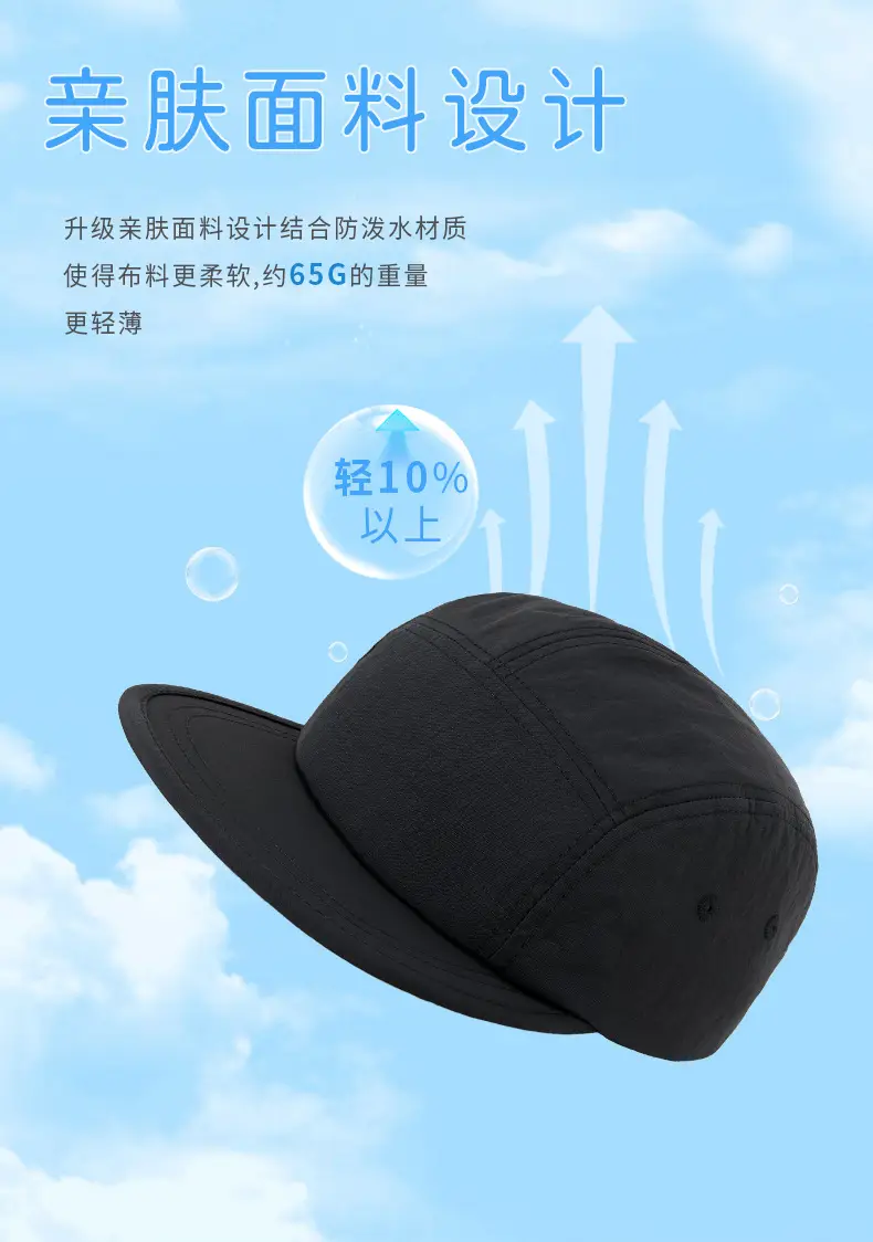 Spring Men Waterproof Baseball Caps Japanese Sunshades — feature 9
