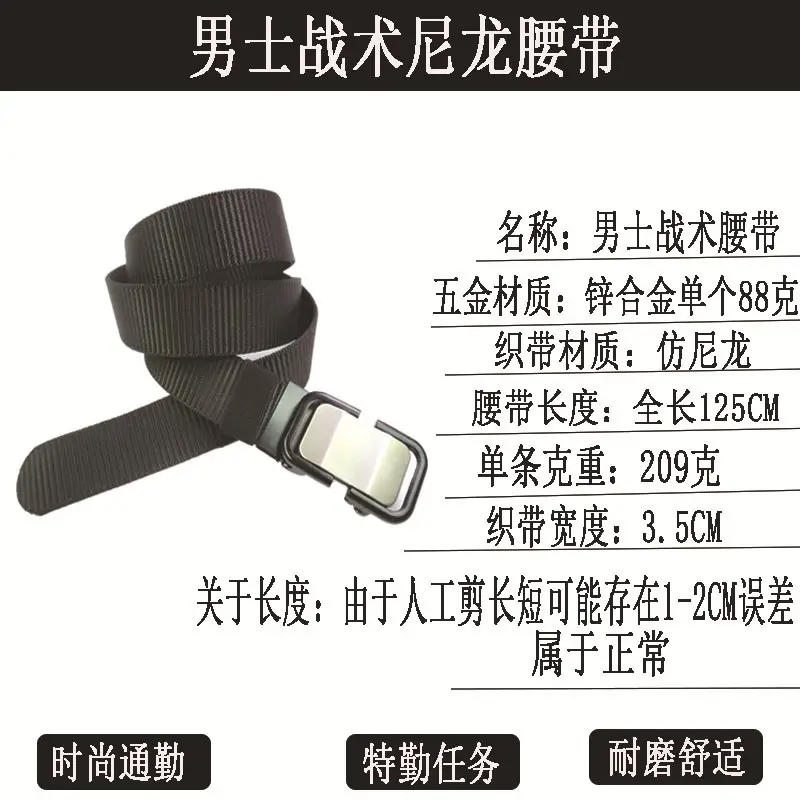 Men's Tactical Brown Nylon Belt with Automatic Buckle — feature 3