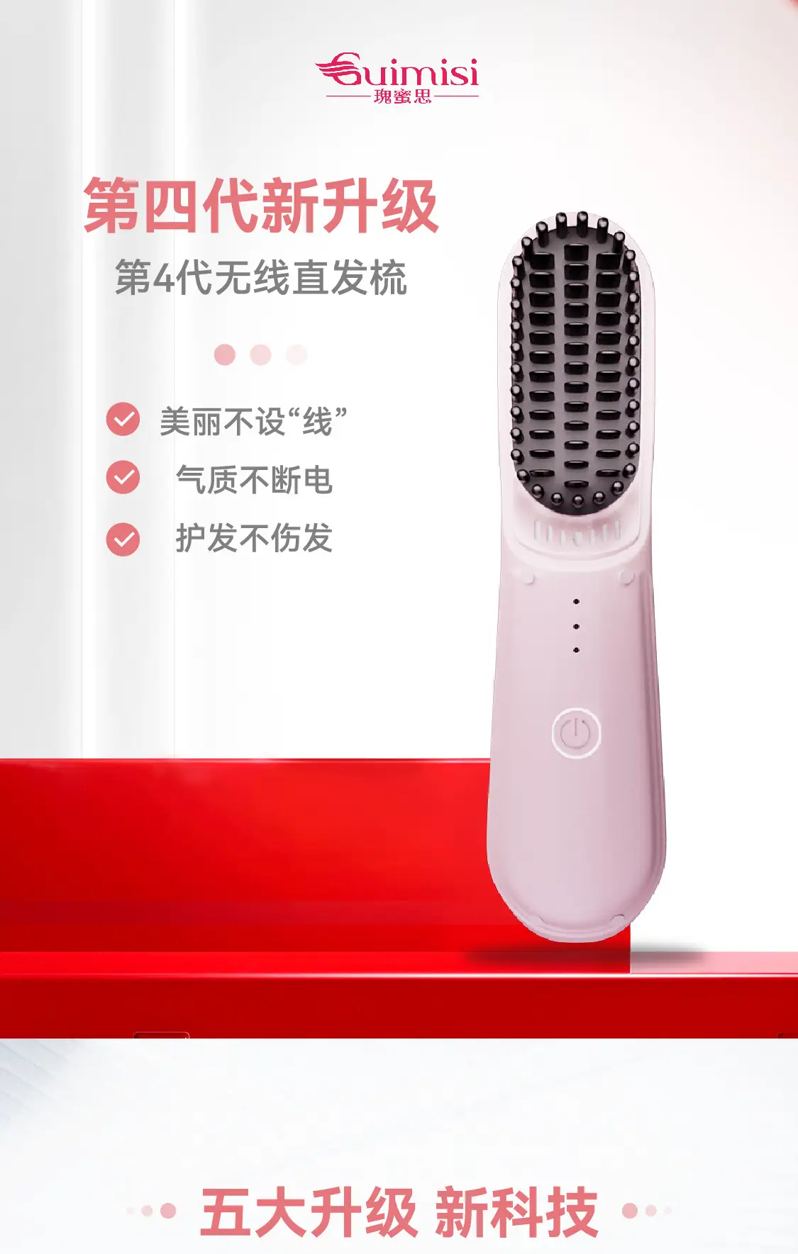 Wireless Hair Comb with Negative Ion Technology — feature 1