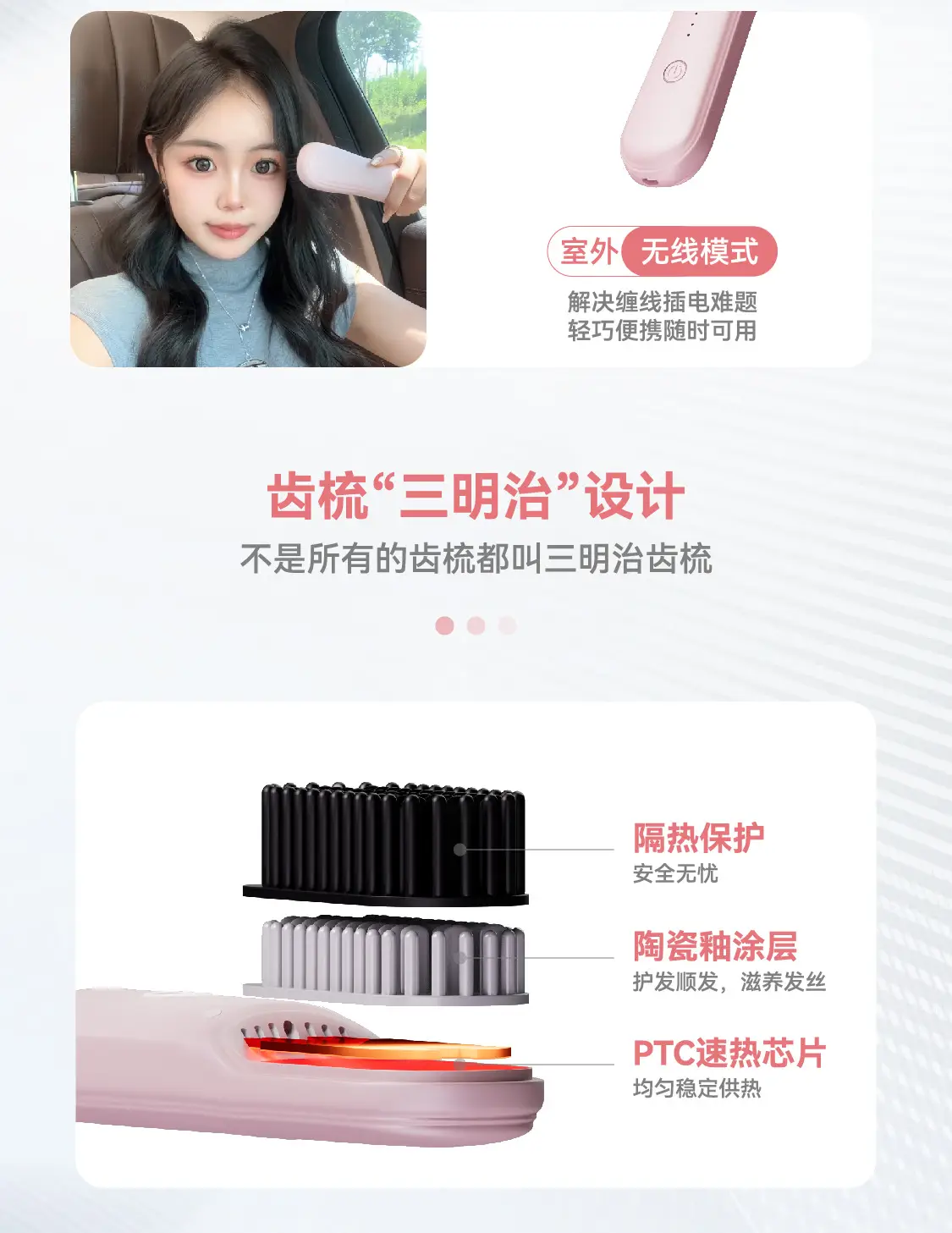 Wireless Hair Comb with Negative Ion Technology — feature 4