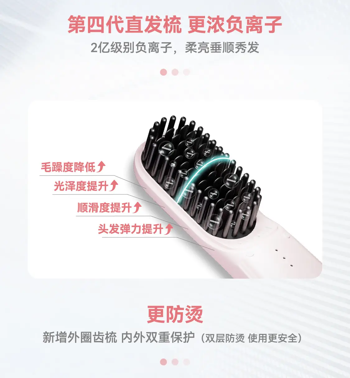 Wireless Hair Comb with Negative Ion Technology — feature 5
