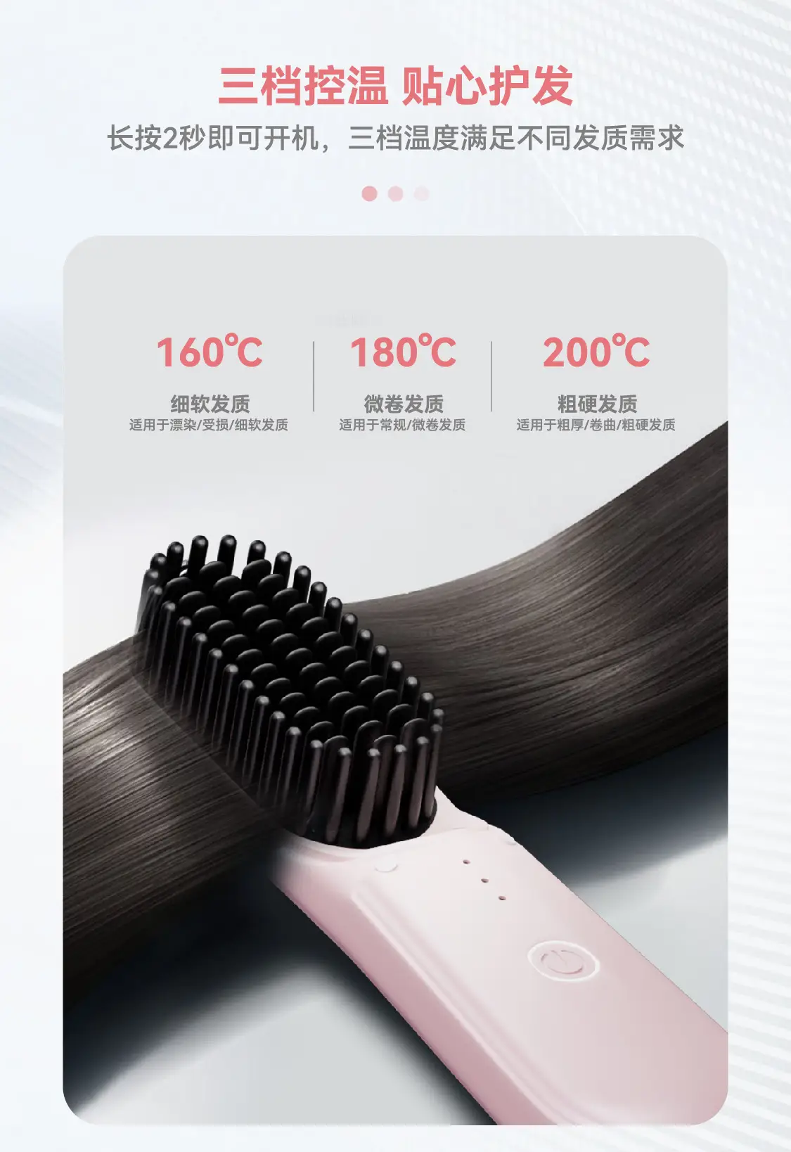 Wireless Hair Comb with Negative Ion Technology — feature 7