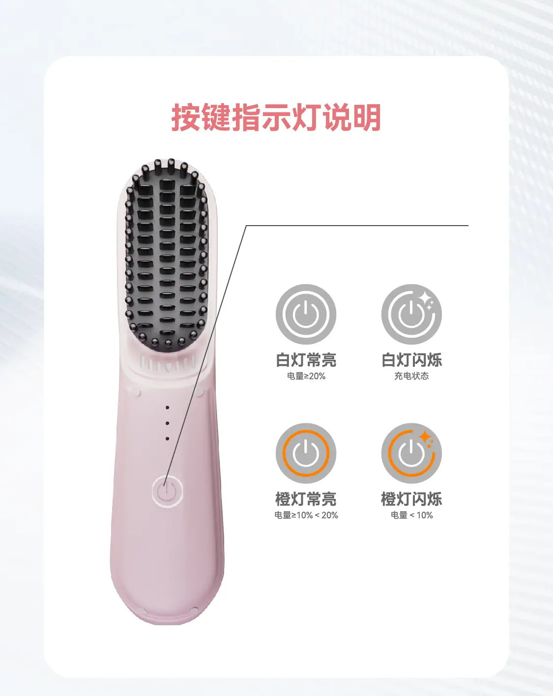 Wireless Hair Comb with Negative Ion Technology — feature 8