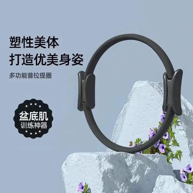 Pilates ring body shaping magic ring pelvic floor muscle training fitness legs hip elastic resistance ring yoga ring