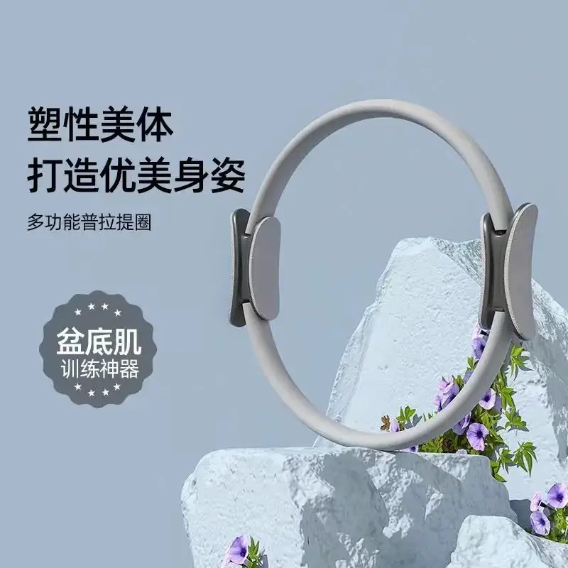 Pilates ring body shaping magic ring pelvic floor muscle training fitness legs hip elastic resistance ring yoga ring
