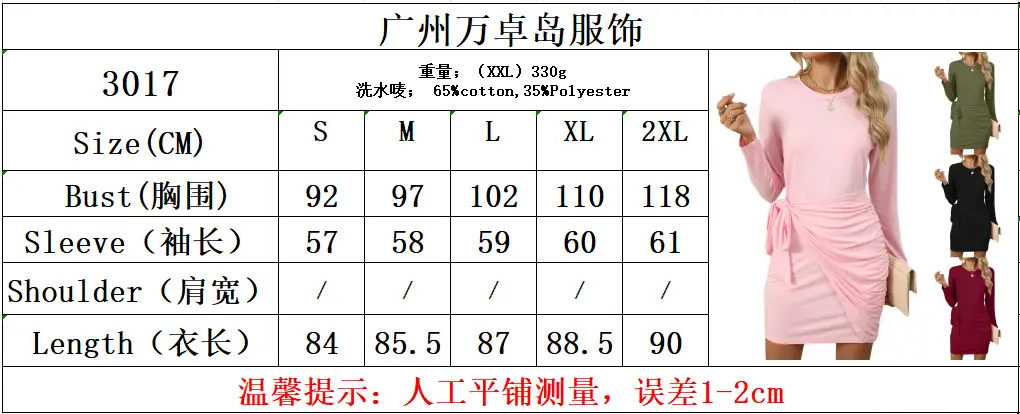 尺码表.png