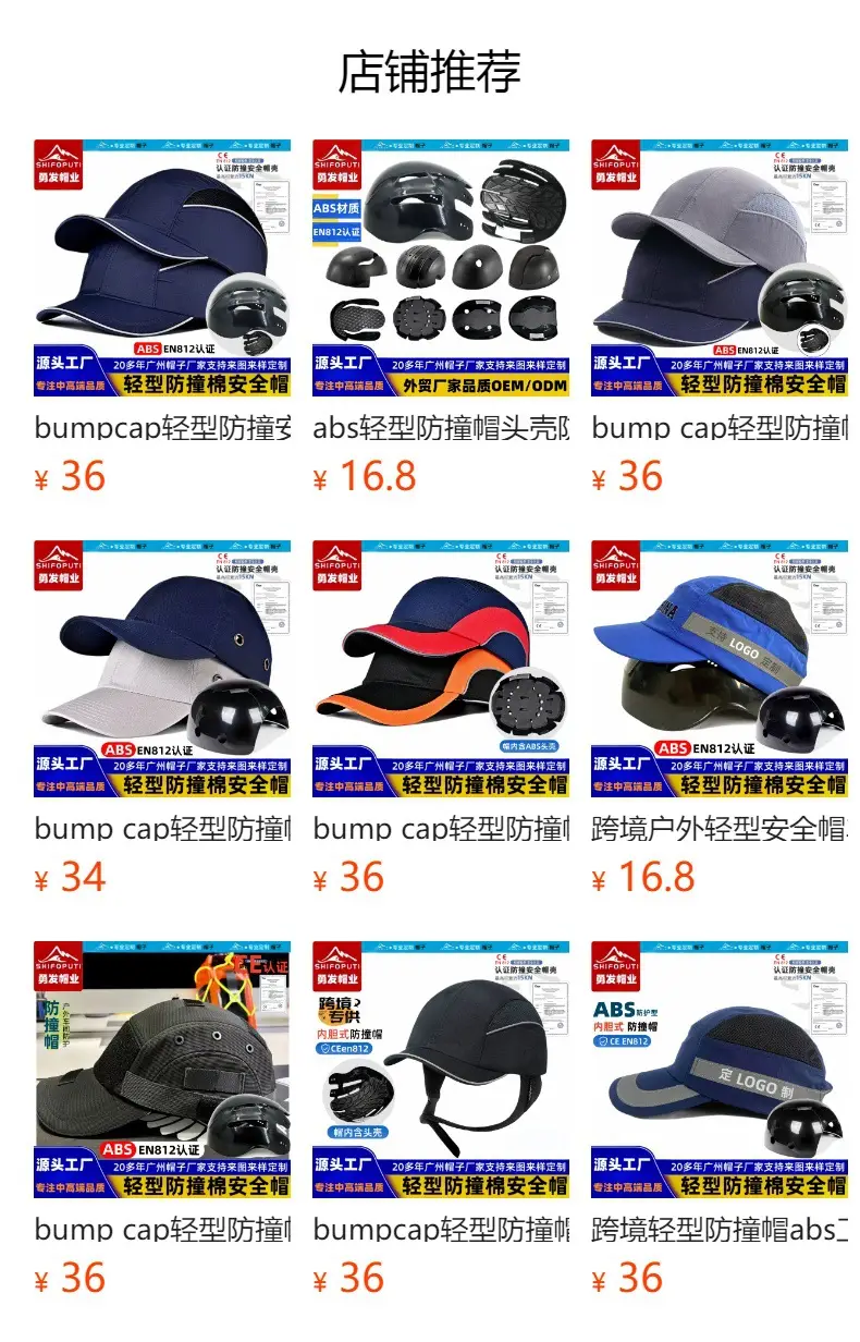Lightweight Anti-Collision Safety Helmet with Anti-Smash Design — feature 38
