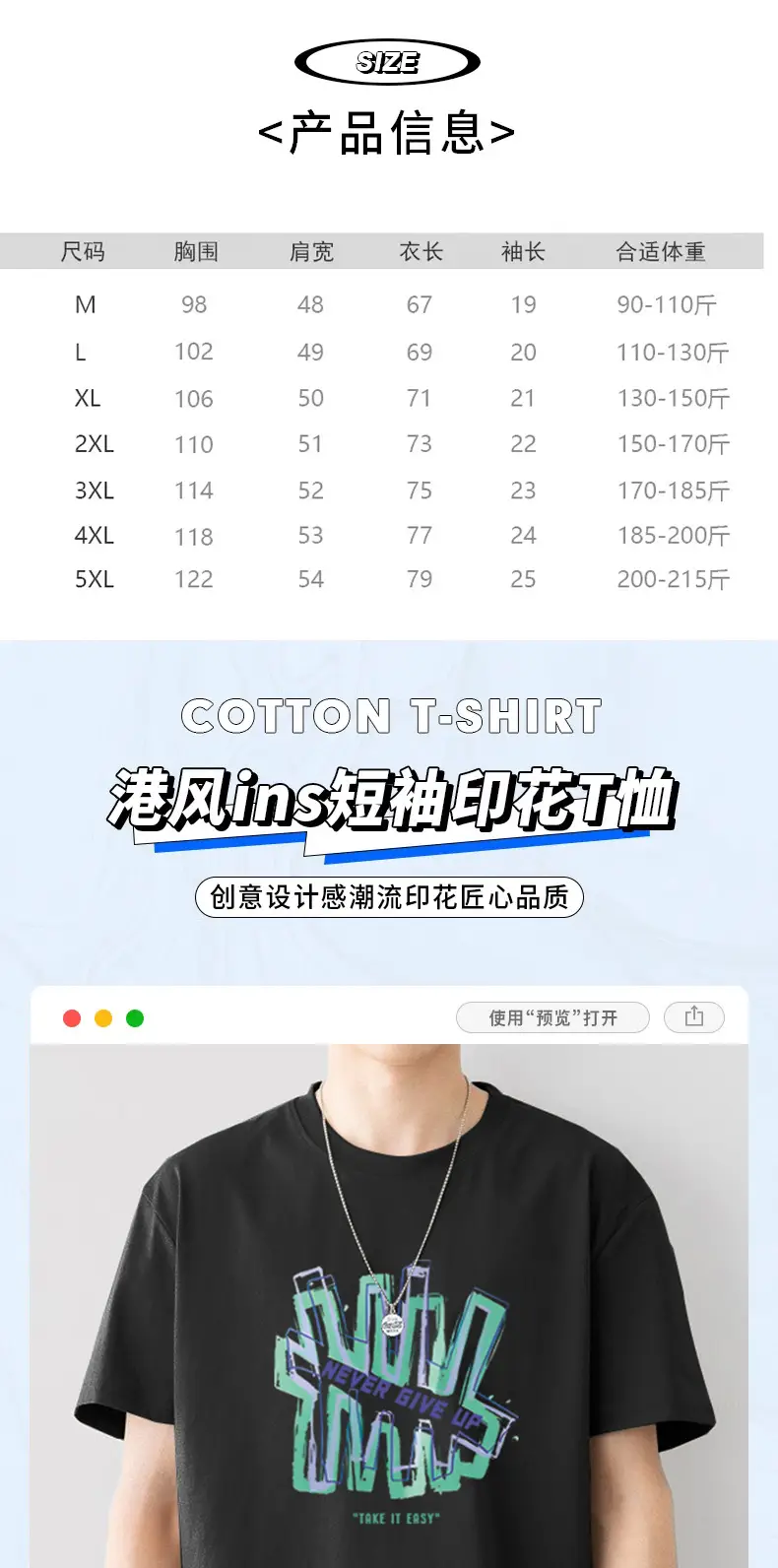 Men Printed Cotton T-Shirt White Loose Fit Summer — feature 1