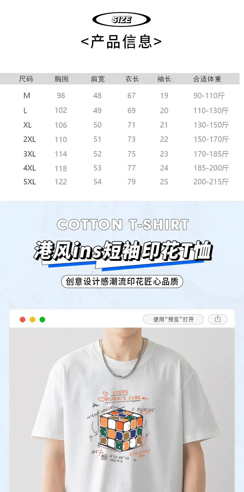 Men Printed T-Shirt White Loose Summer Casual — feature 1