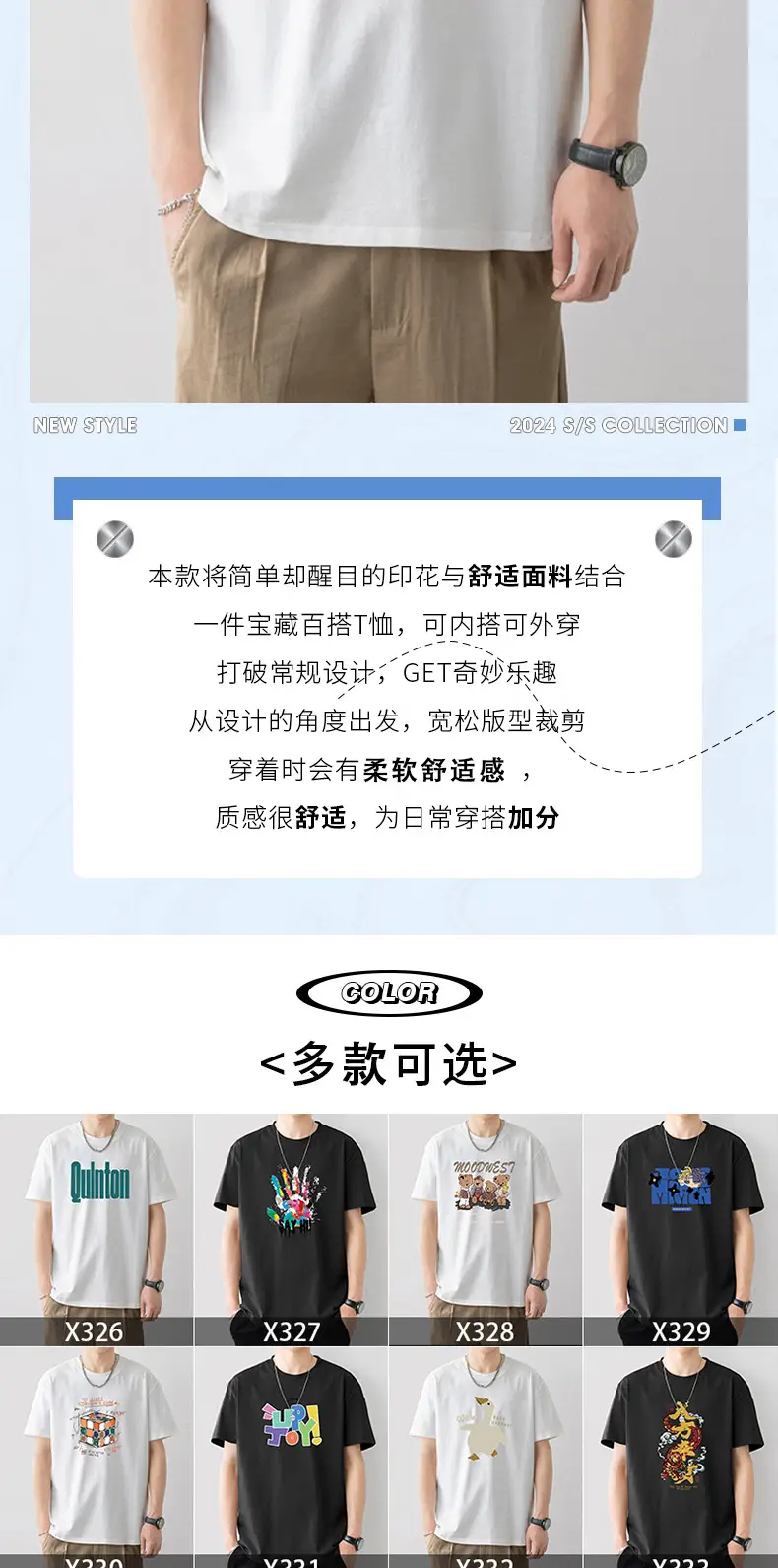 Men Printed T-Shirt White Loose Summer Casual — feature 2
