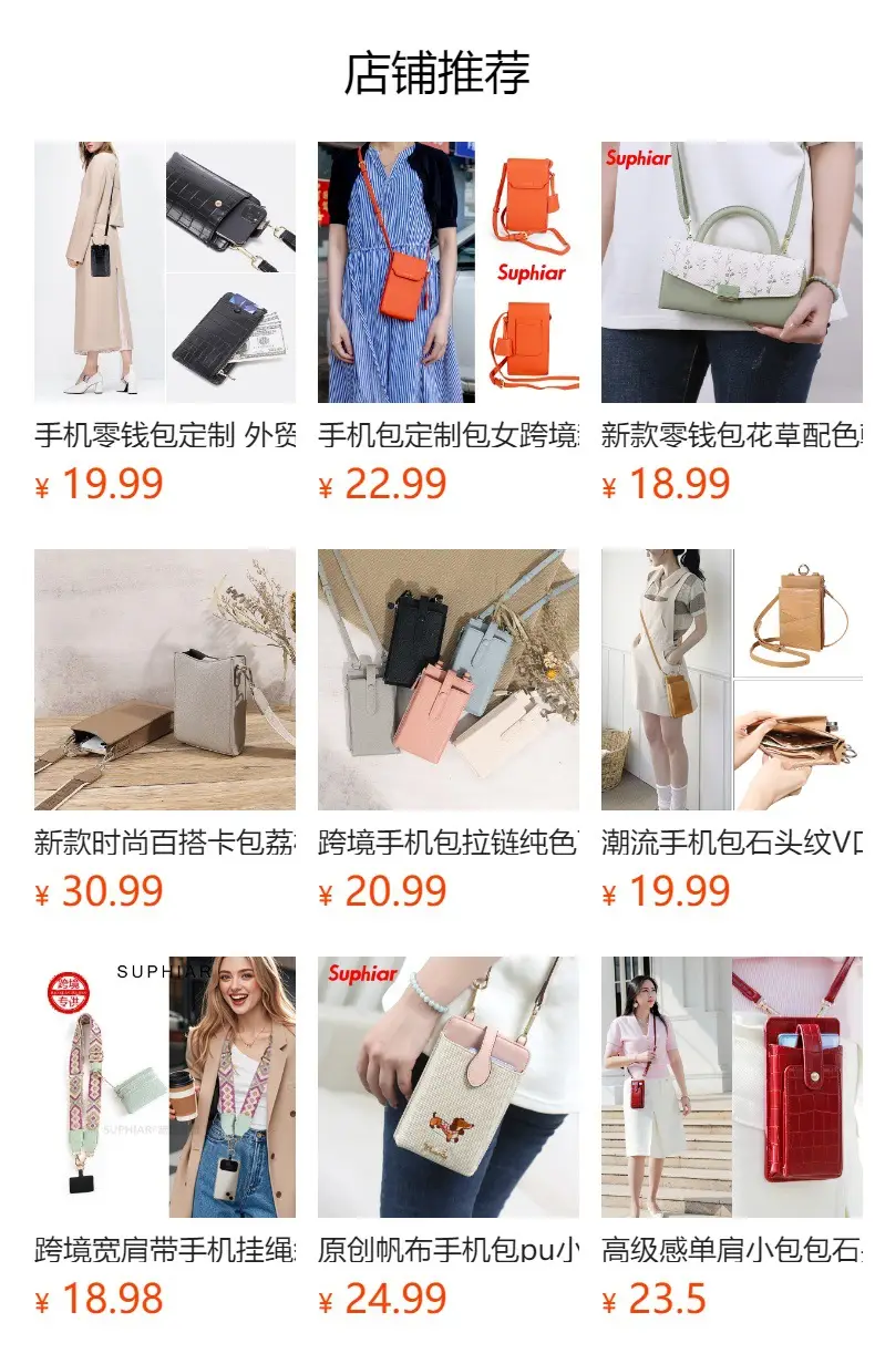 Women's Multi-Functional Mobile Phone Bag Crossbody Shoulder — feature 1