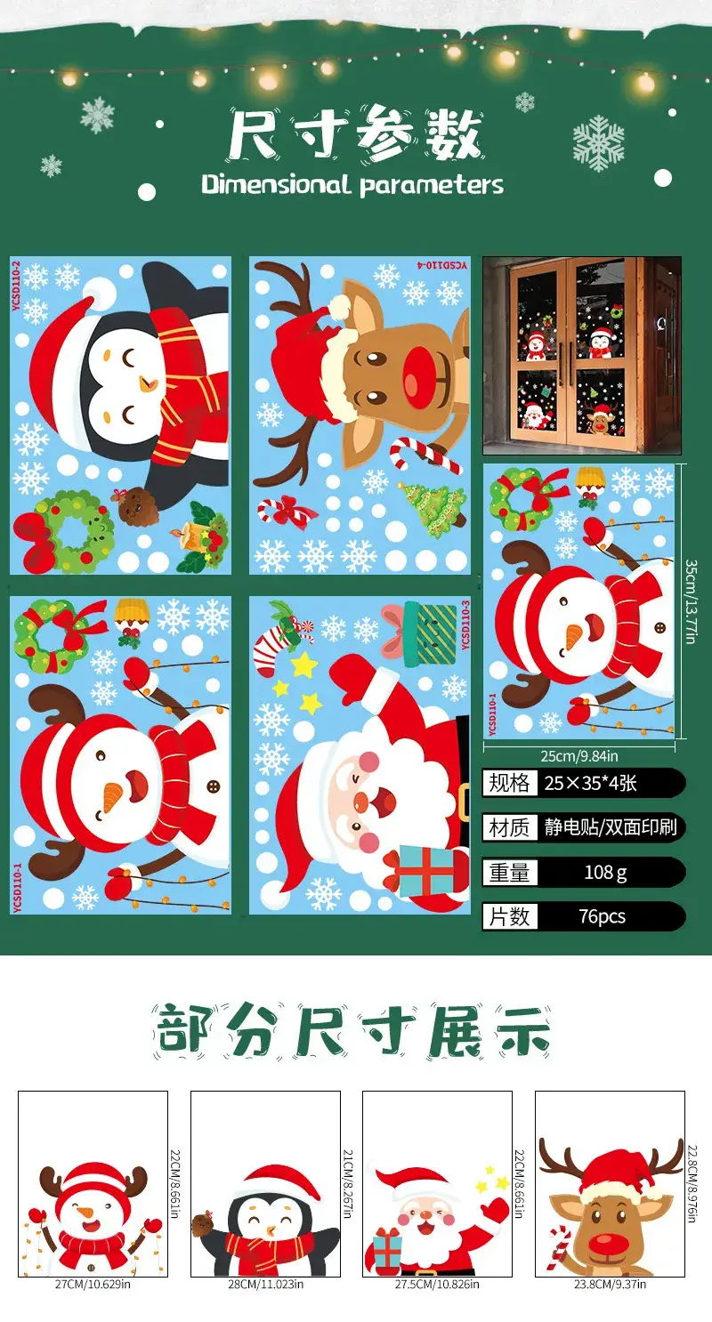 Christmas Electrostatic Wall Stickers 200x30cm Set — feature 28