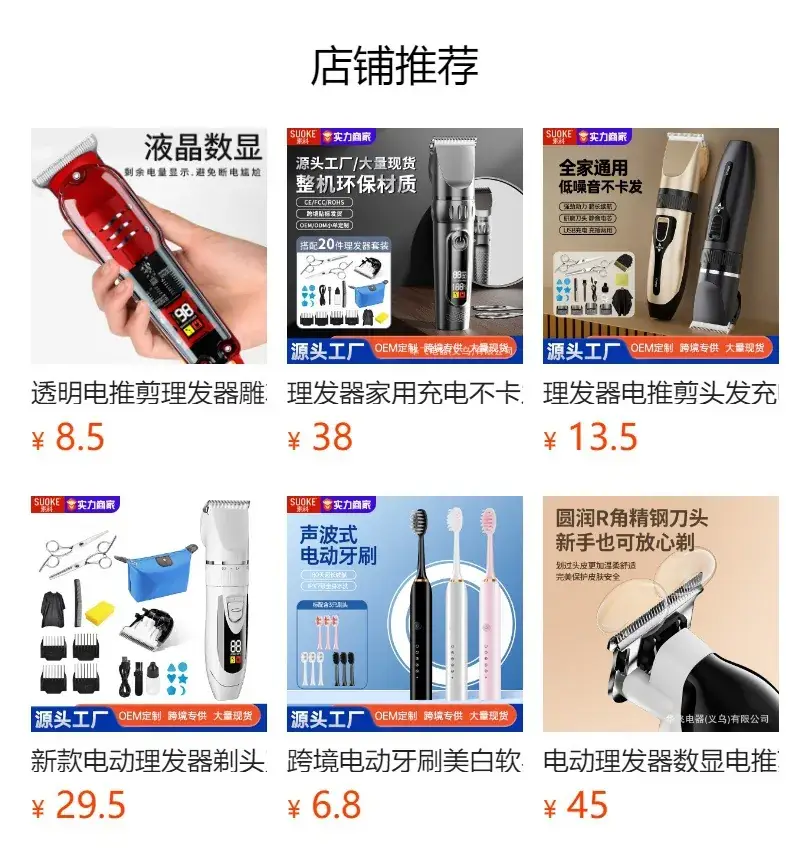 Rechargeable Electric Hair Clipper for Adults & Children — feature 1