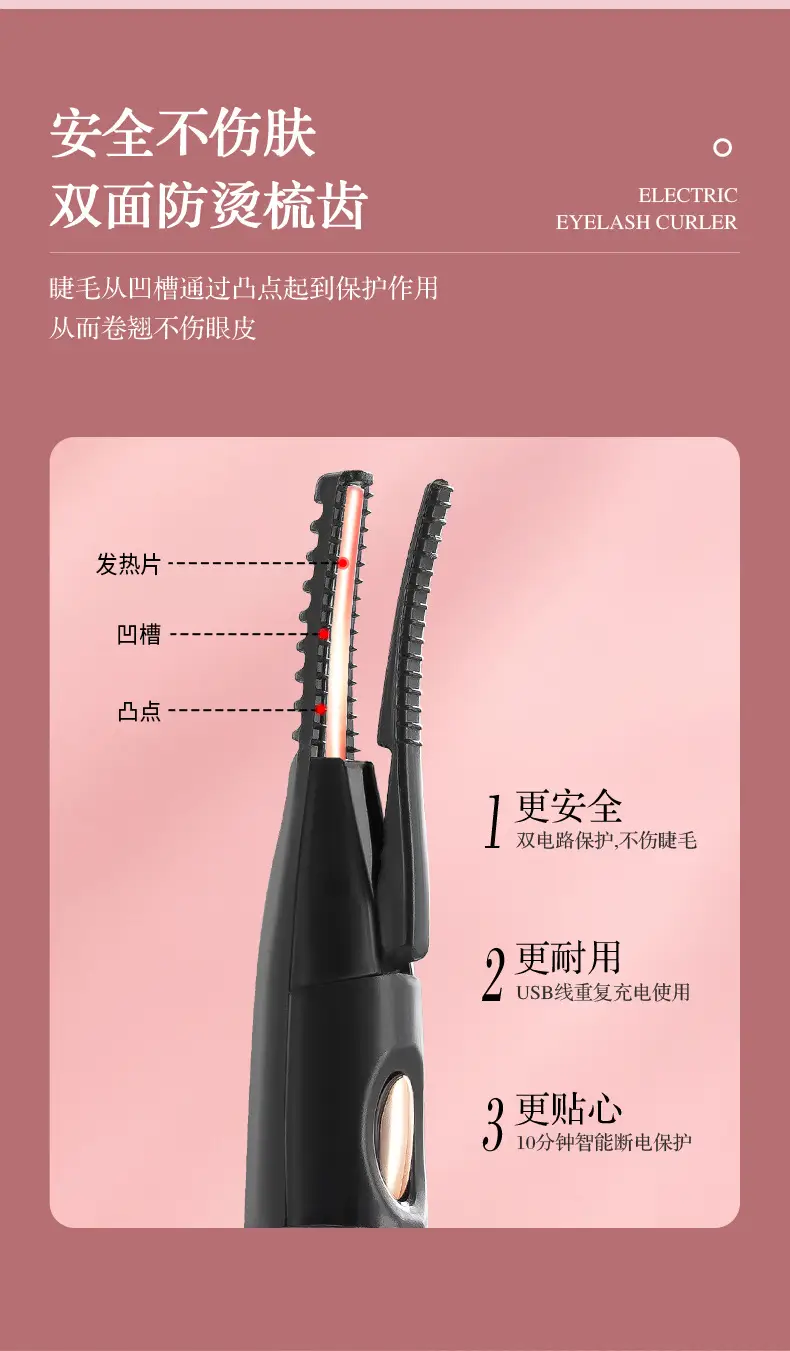 White Gold Electric Eyelash Curler USB Charging — feature 13