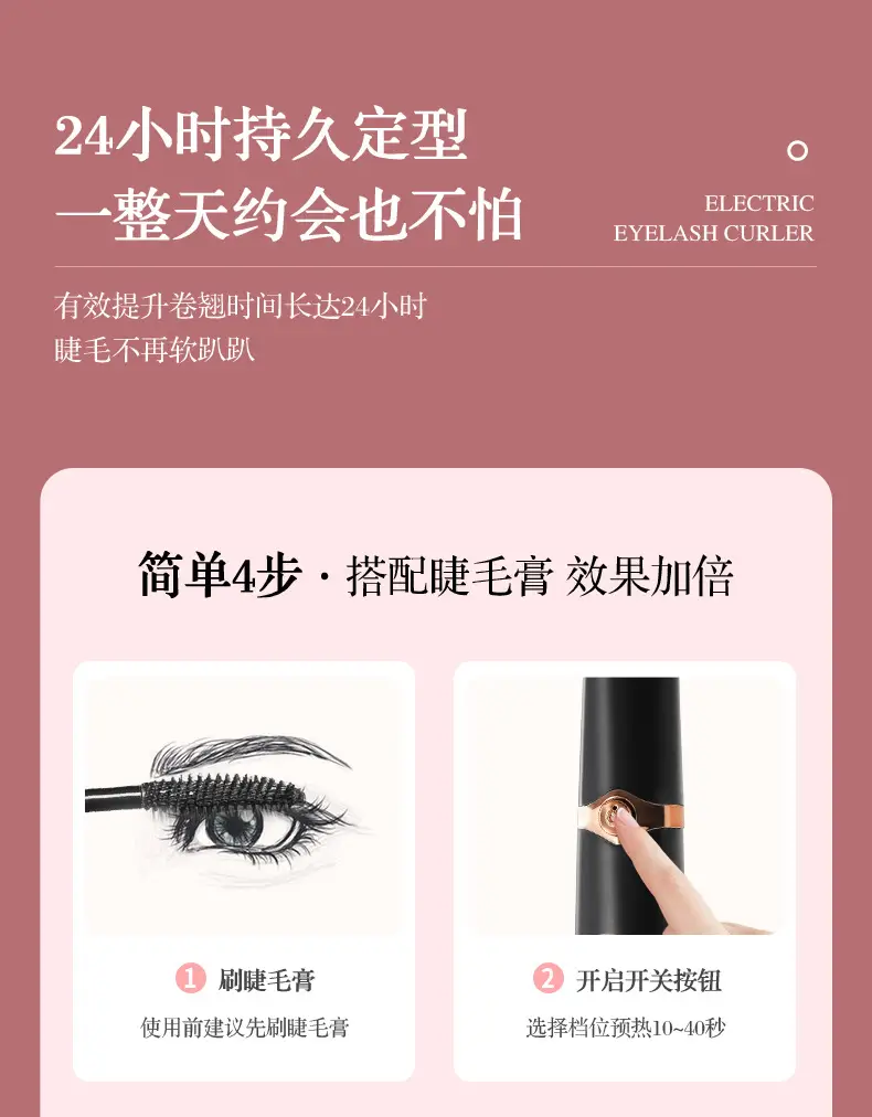 White Gold Electric Eyelash Curler USB Charging — feature 18