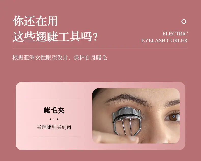 White Gold Electric Eyelash Curler USB Charging — feature 5