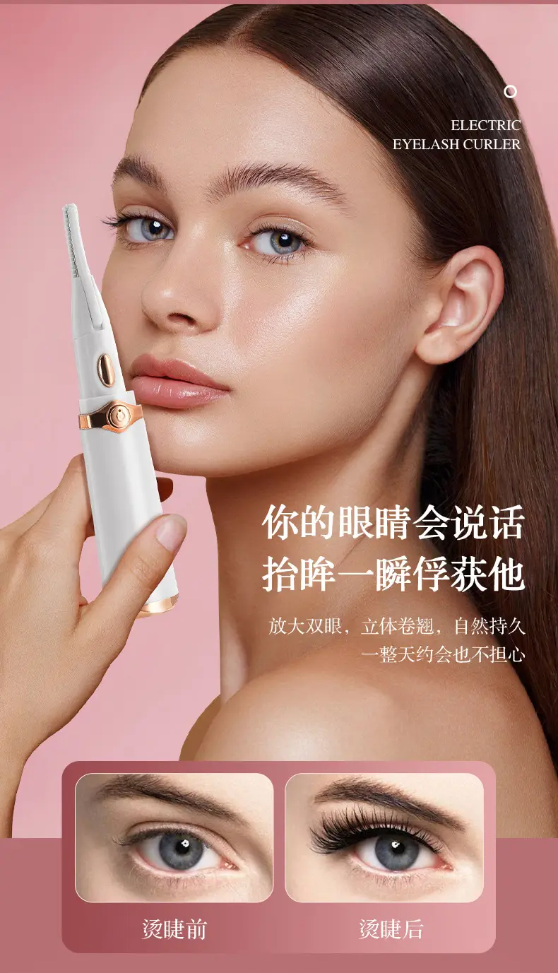 White Gold Electric Eyelash Curler USB Charging — feature 7