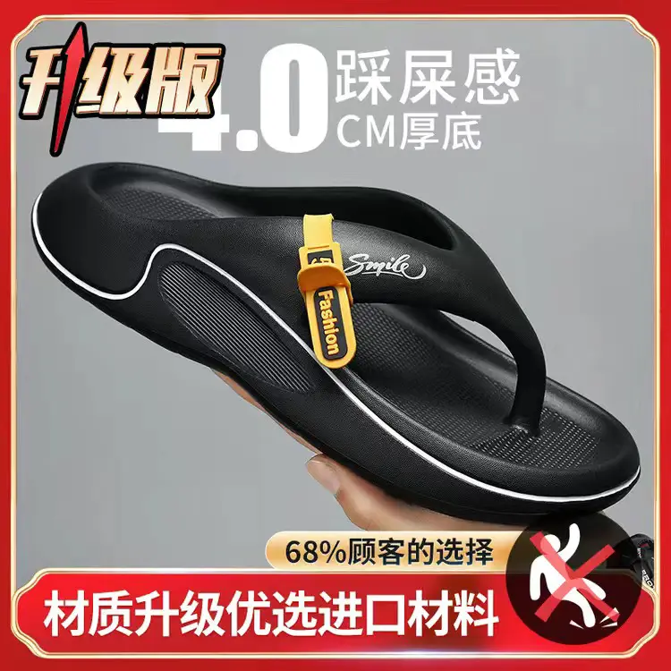 Flip-flops men's summer outdoor thick-soled soft-soled sandals and slippers outdoor beach leisure poop-feeling flip-flops men's slippers - Image 2