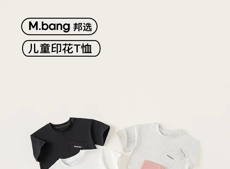 Yubao Boys Black T-Shirt Pocket Letter Print 2024 — feature 2