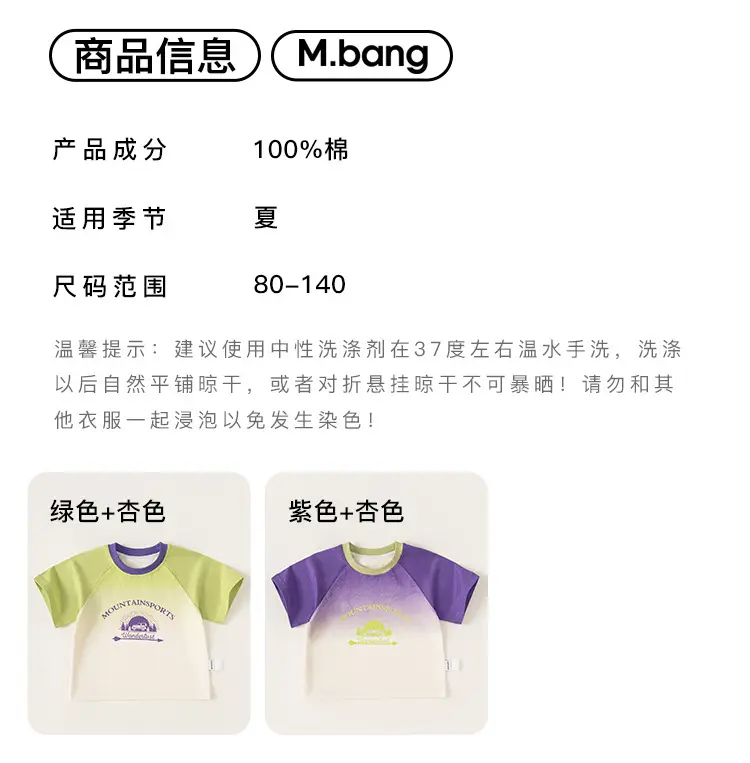 Yubao Kids Gradient Letter T-Shirt Purple White 2024 — feature 11