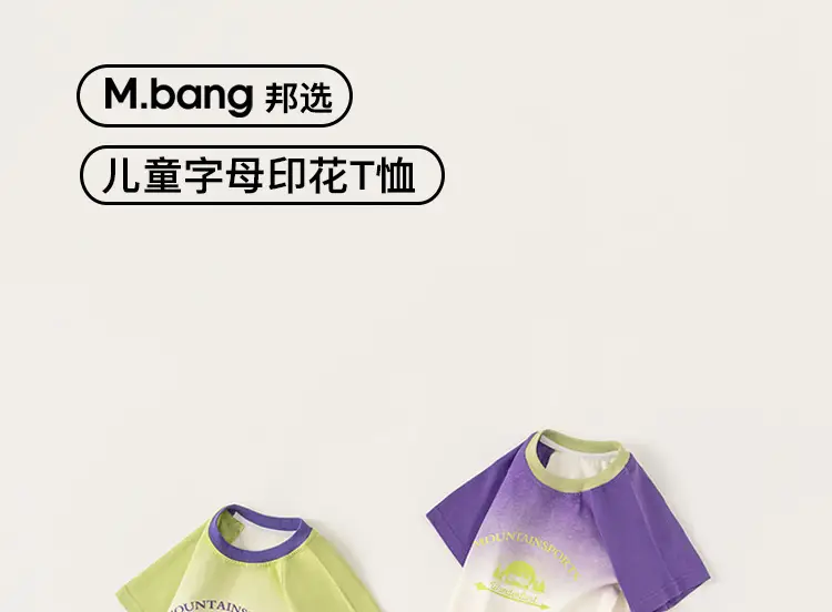 Yubao Kids Gradient Letter T-Shirt Purple White 2024 — feature 2